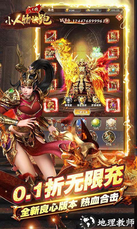 小人物快跑图片 3
