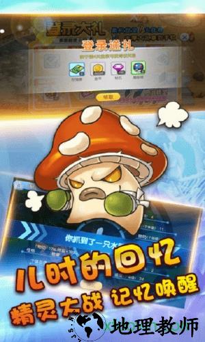 精灵战纪星耀版 v1.0 安卓版 2