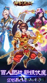 神创九州 v1.0.0.4 安卓版 3