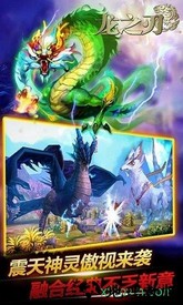 龙之刃小米客户端 v2.0.1 安卓版 3
