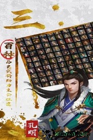 三足鼎立九游版 v4.0.1 安卓版 2