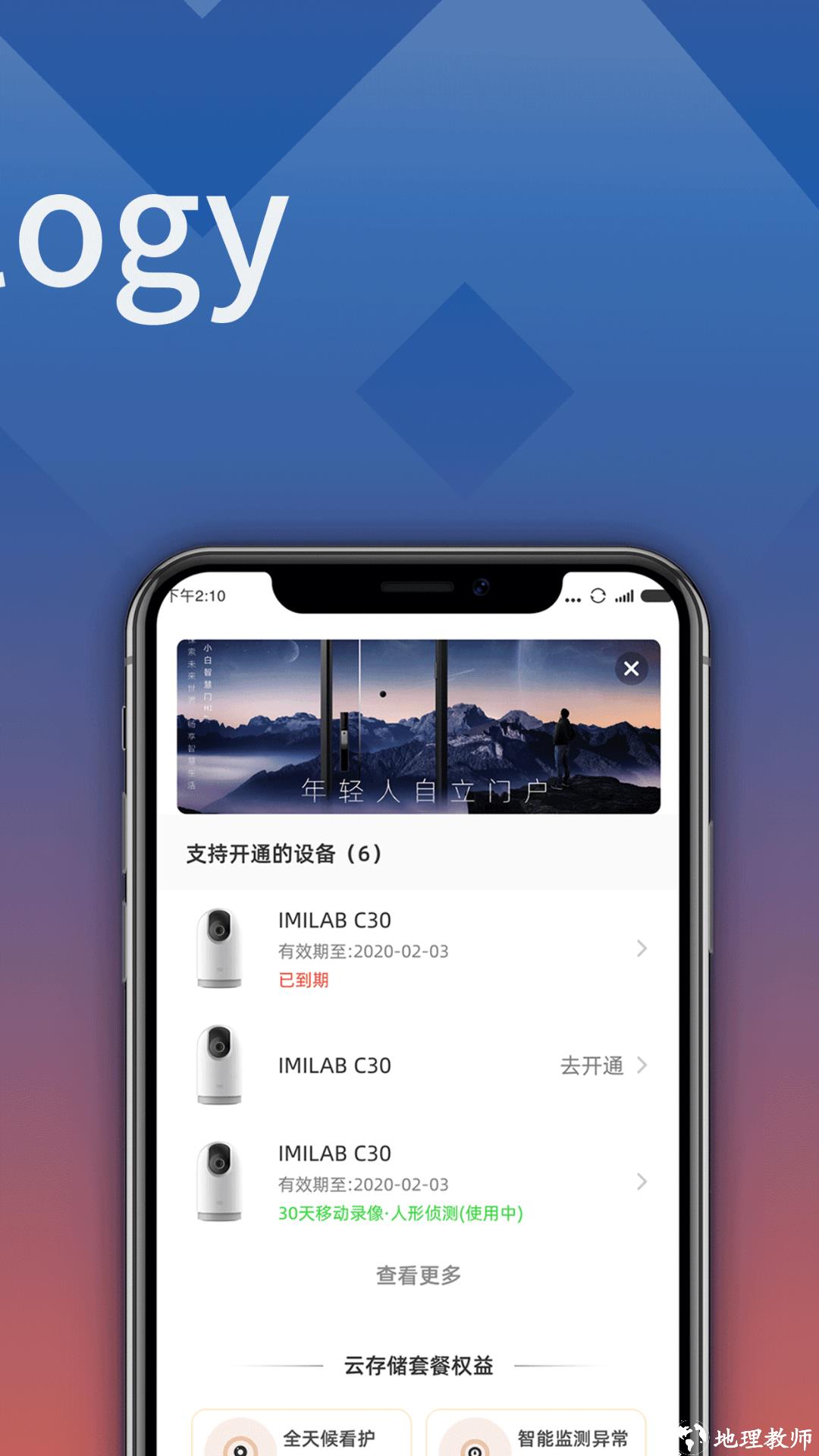 小白慧家网盘 v2.8.05 安卓版 2