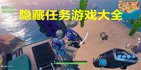 有隐藏任务的游戏推荐