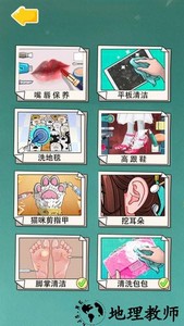 沉浸式解压清洁游戏 v1.1 安卓版 2