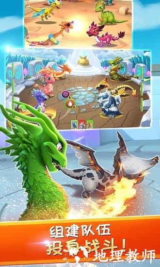萌龙大乱斗手机版 v7.6.0 安卓版 2