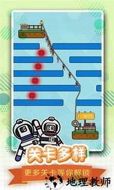 全民绳索营救手机版 v1.0.0 安卓版 1