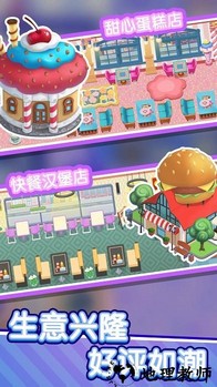 美食梦想家手机版 v1.0.1 安卓版 0