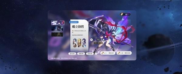 星穹铁道跃迁模拟器手机版 v1 安卓版 1