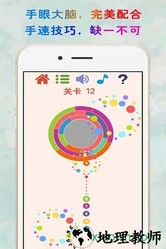 见缝插针小游戏 v1.64 安卓免费版 1