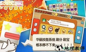 一起连连看游戏 v1.0.4 安卓版 0