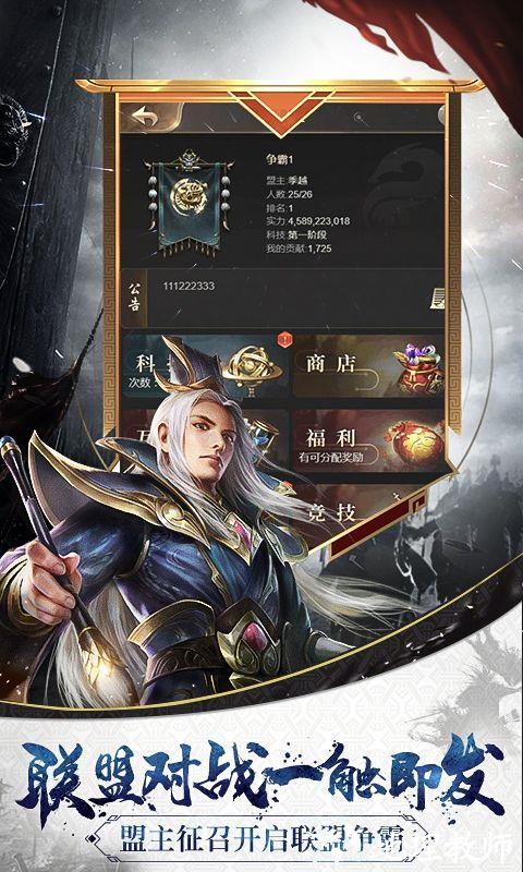 主公别闹图片 3