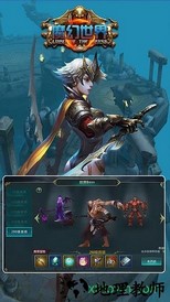 魔幻世界手游 v1.0.1 安卓版 0
