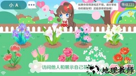 我的花园手游 v1.0.8 安卓版 1