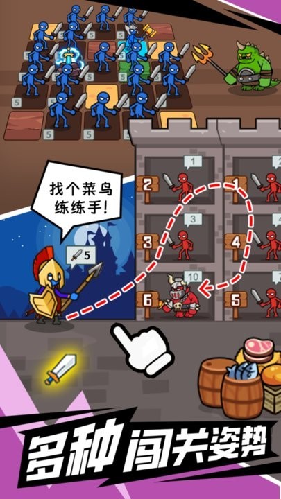 闯关不能停游戏 v1.0.1 安卓版 3