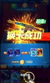 吃鸡换卡王手机版 v1.0.2 安卓版 1