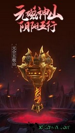凡人修仙传挂机版内测版 v4.20 安卓版 1