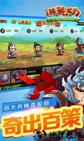 洪荒之力 v1.1.0 安卓版 0