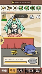 散修生活模拟器最新版 v1.0.2 安卓版 1