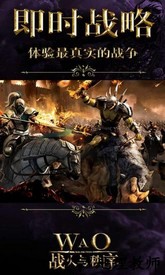 战火与秩序4399版 v1.2.5 安卓版 0
