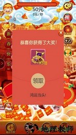 小小富翁 v1.2 安卓版 1
