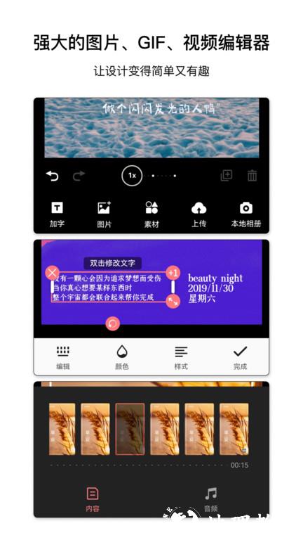 图怪兽海报制作最新版 v4.2.0 安卓官方版 2