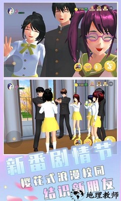 樱花校园开学季手机版 v1.0 安卓版 2
