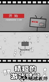 拍照也疯狂官方版 v1.0 安卓版 0
