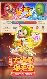 梦幻西游三维版单机版 v1.3.0 安卓版 0
