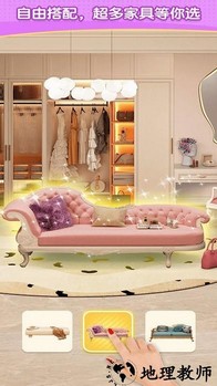 装饰小屋游戏 v1.0.1 安卓版 3