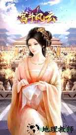 宫斗风云手游 v1.0.1 安卓版 0