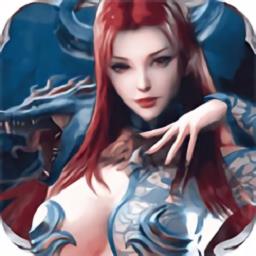 美杜莎传奇之权倾沙巴克