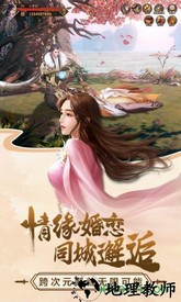 天道问情小米版 v1.134.0 安卓最新版 1