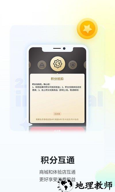 酒小二跑腿软件 v2023.2.2 安卓官方版 3