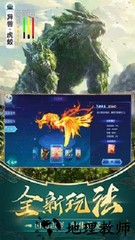 山海经捕兽录冰鸟手游 v100.3.0 安卓版 3