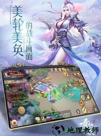 奇仙幻旅跨服版本 v1.5.1 安卓版 3