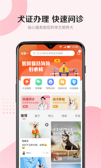 68宠物官方版 v5.3.57 安卓版 0