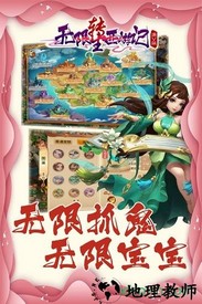 无限转生西游记折扣服 v0.0.024 安卓版 2