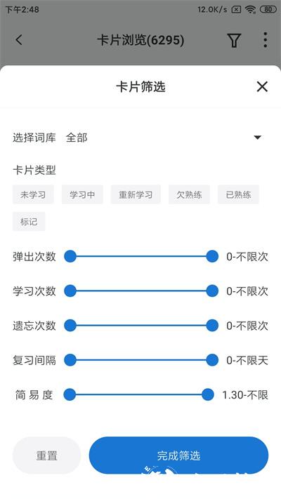 弹幕记忆背单词 v2.3.0 安卓版 4