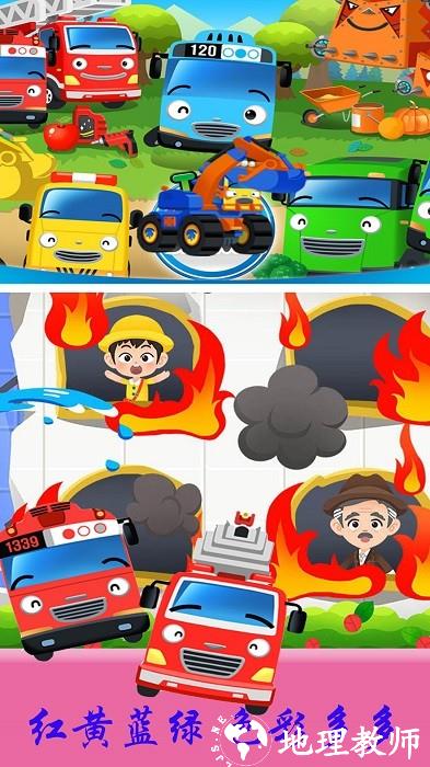 儿童恐龙警车手机版 v1.41 安卓版 2
