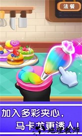 奇妙世界美食日料店游戏 v9.72.00.01 安卓版 1