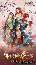 新三国杀手机版 v1.0.0 安卓版 2