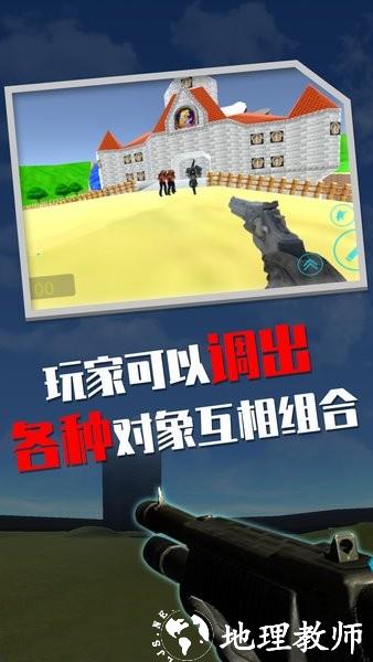 盖瑞模组沙盒游戏最新版 v1.0.9 安卓版 1