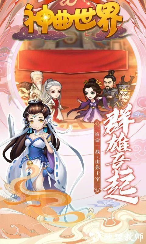 神曲世界图片 4