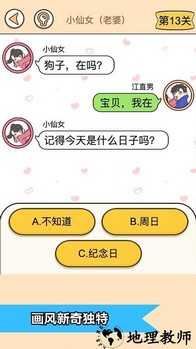 恋爱情侣的秘密手机版 v1.0 安卓版 2