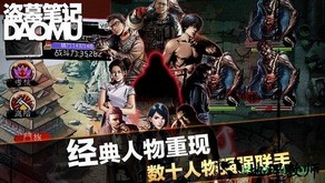 盗墓笔记多酷版 v1.5.4 安卓版 3