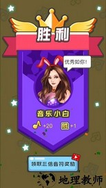 猜歌达人游戏 v1.2.3 安卓版 1