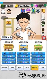 吃播培养游戏最新版 v1.9.2 安卓版 3