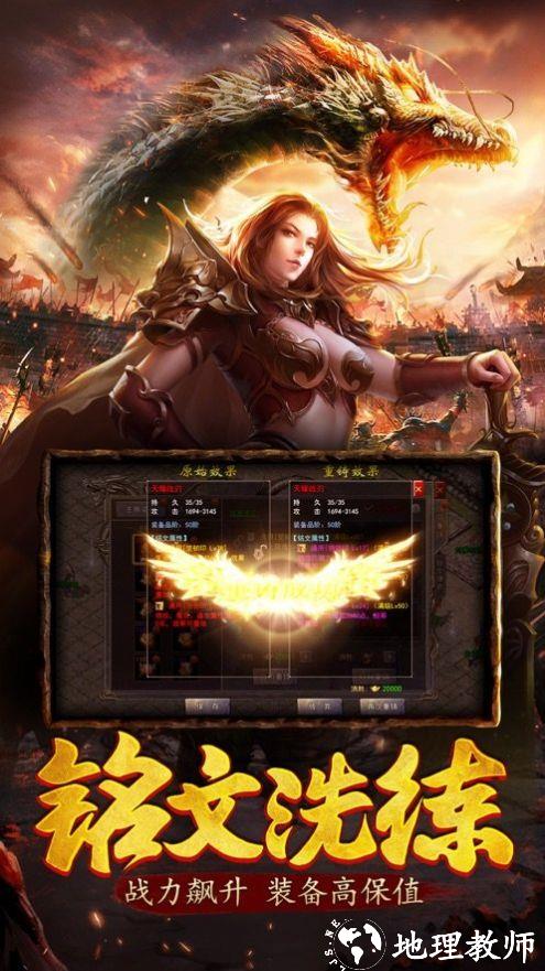 一起来搬砖之烈火屠龙截图