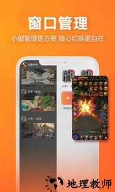 贪玩世界多开器 v1.4.3.029 安卓版 0