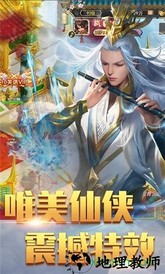 魔仙记手游 v1.0.0 安卓版 1